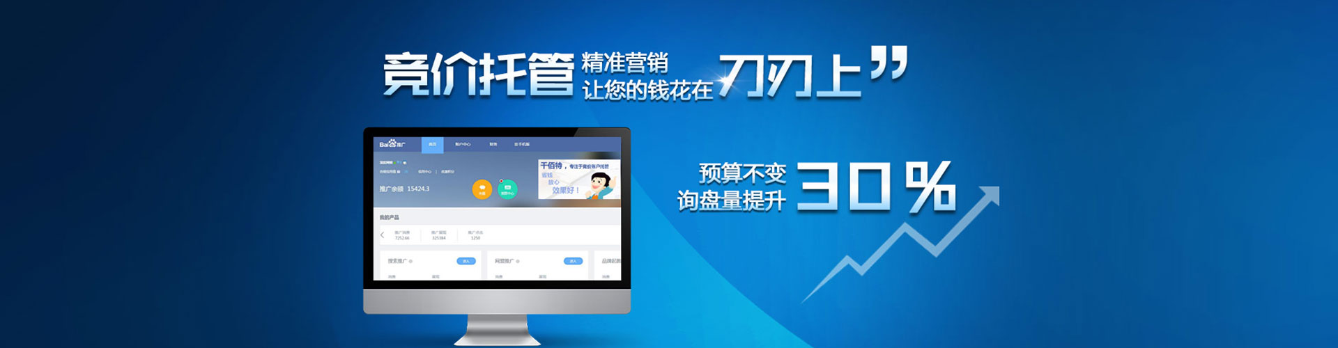 孝义百度竞价广告